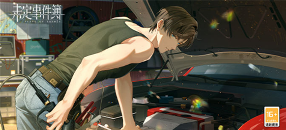 未定事件簿晶片获取全攻略