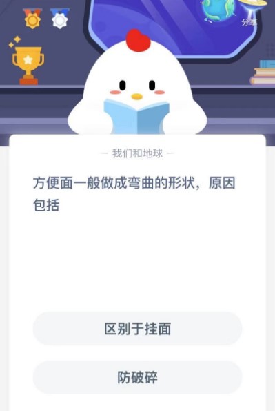 方便面为什么做成弯曲的