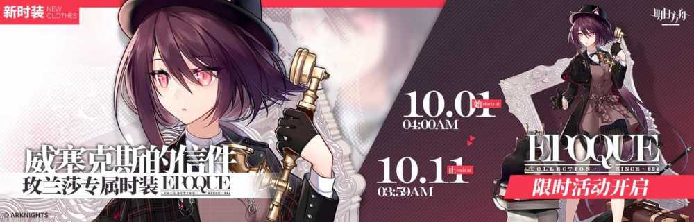 明日方舟金秋活动全攻略：福利满满怎么拿