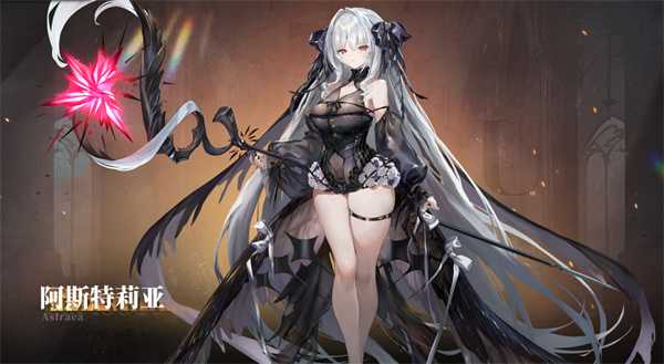 星落阿斯特莉亚角色评测：水系言灵能力详解与定位分析