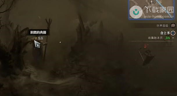 暗黑破坏神4合上书任务完整攻略：步骤详解与关键点