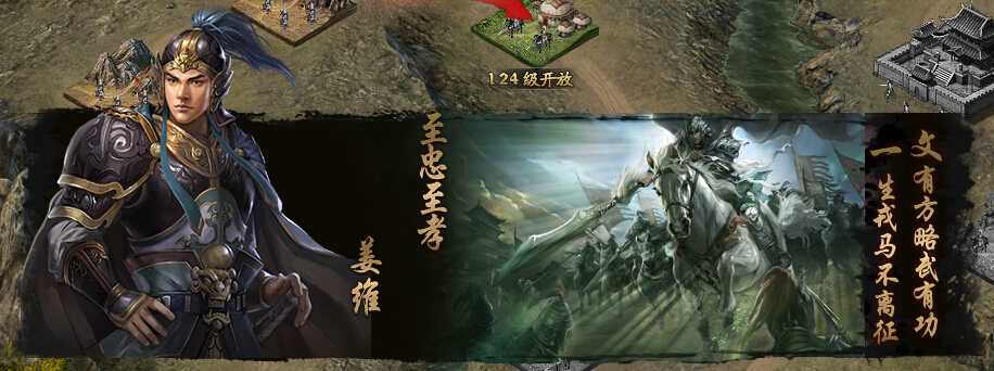 攻城掠地93级姜维的战术打法与阵容搭配指南