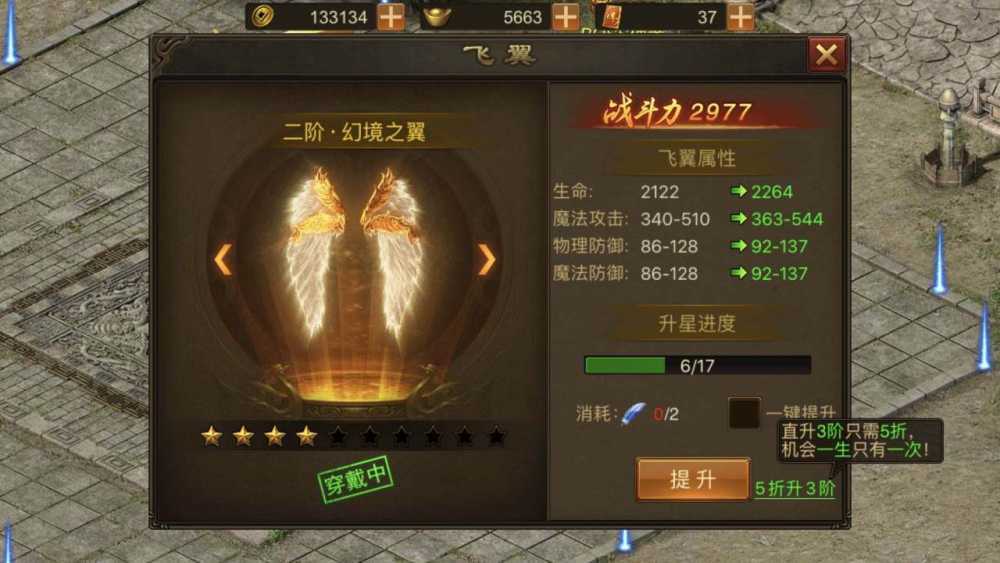 末日沙城4.5翅膀升级所需羽毛详解：获取攻略与数量统计