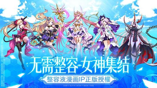 整容液手游装备全解析：等级、属性、获取途径与战力提升