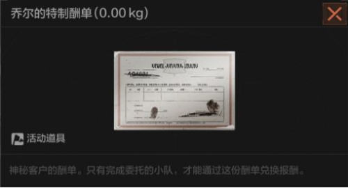 暗区突围解决多斯活动玩法全解析