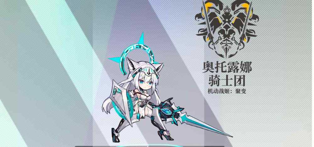 机动战姬聚变最强战姬怎么选