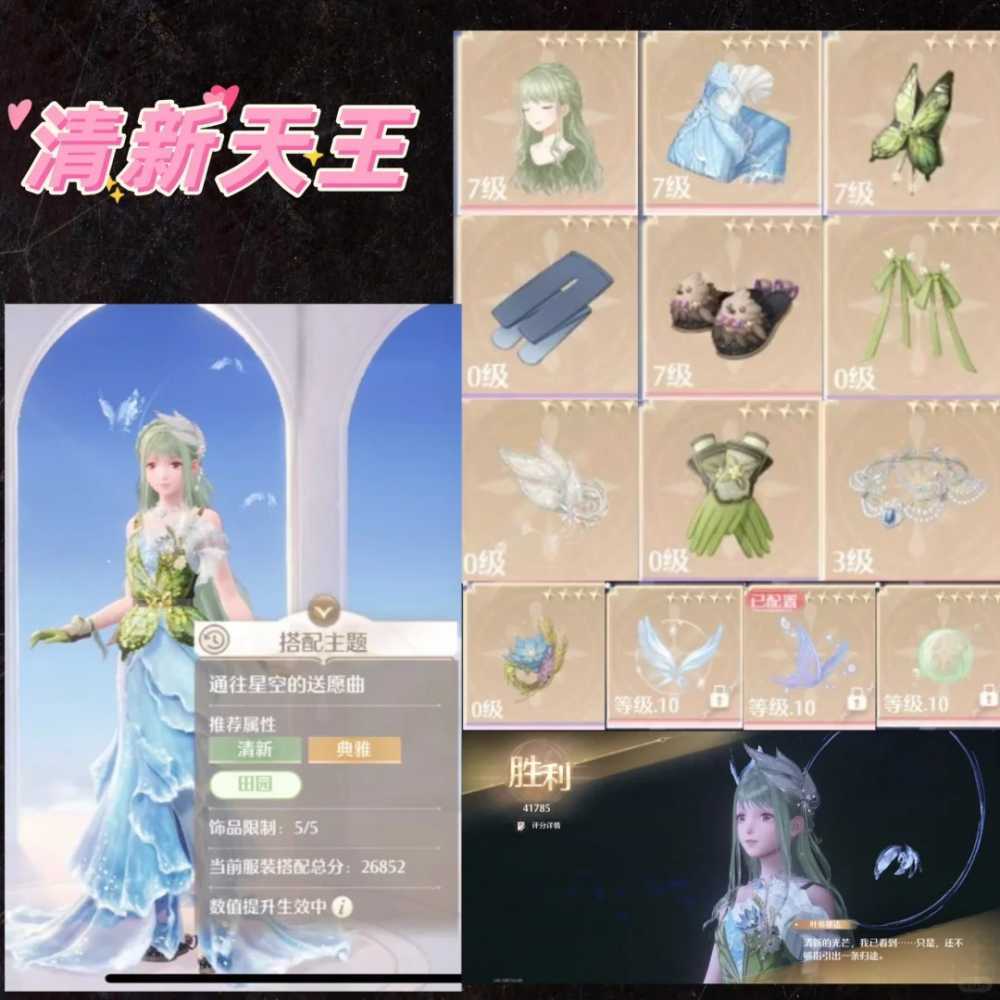 无限暖暖0氪通关四大天王秘籍