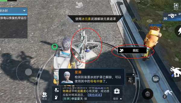 星球重启冰封任务通关全攻略