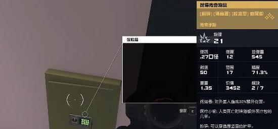 星空响尾蛇的获取方法