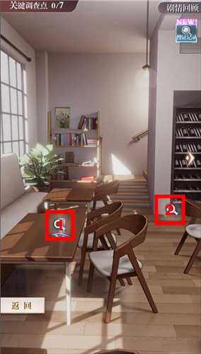 未定事件簿第一章通关全攻略：7个线索与调查点详解