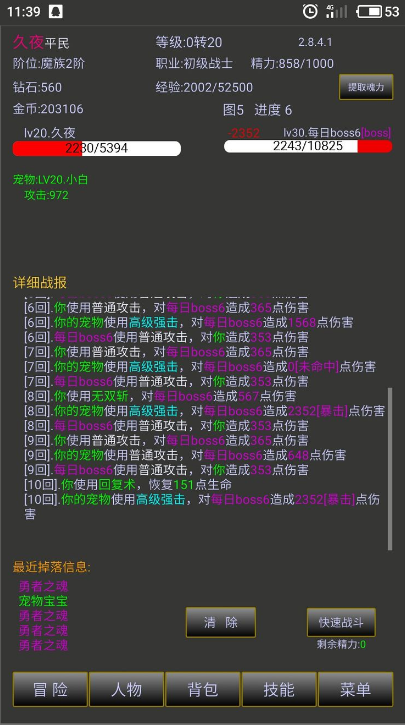 战三界新手开局全攻略