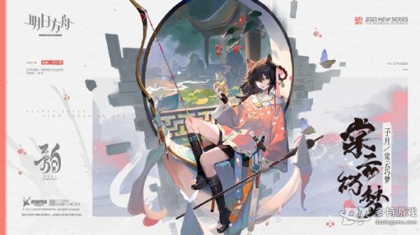 明日方舟子月棠云巧梦皮肤全解析