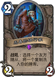 抓住最后的机会：炉石传说瓦莉拉元气骑卡组推荐