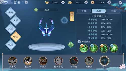 新笑傲江湖琴鸟宠物深度解析：技能、属性与适用阵容全面解读