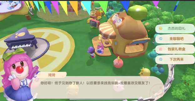 摩尔庄园手游送礼攻略：如何提升与NPC的亲密度