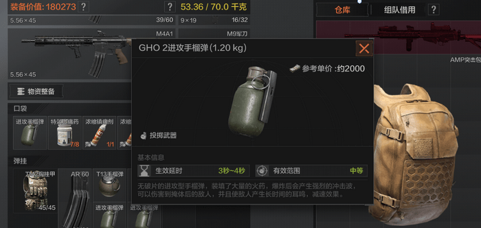 暗区投掷物全解析：特点、用途与战术运用指南