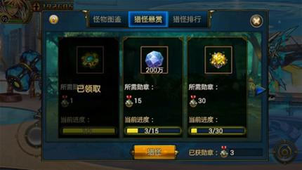 时空猎人怪物猎人新玩法详解：挑战BOSS级怪物，赢取丰厚奖励