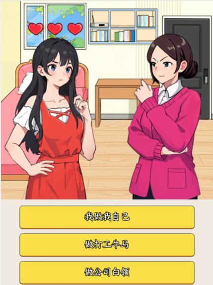 想不到鸭已读乱回攻略-已读乱回怎么过关