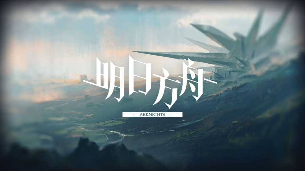 明日方舟傀影技能是什么？傀影技能机制介绍