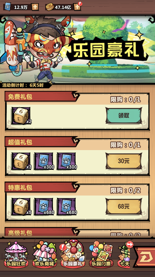 暴走军团缤纷乐园活动全攻略：玩转乐园，赢取丰厚奖励