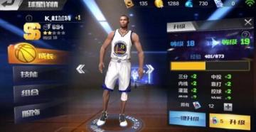 最强NBA特训卡使用全攻略