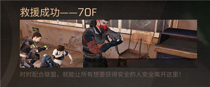 明日之后辐射高校6大结局解锁攻略