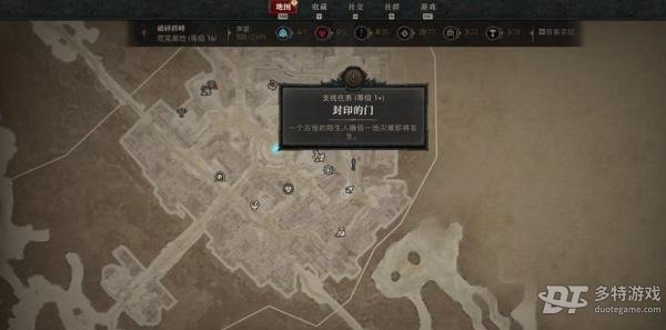 暗黑破坏神4支线任务“封印的门”：完成攻略与奖励详解