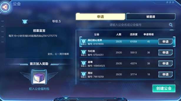 我的起源公会人数上限详解：40人上限的由来与影响