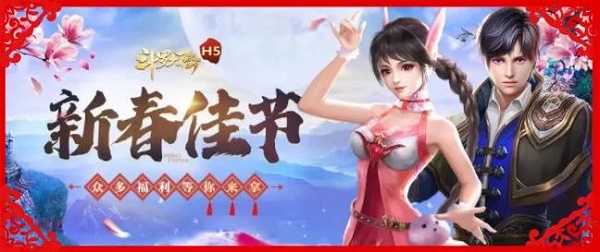 斗罗大陆H5万家灯火活动全攻略