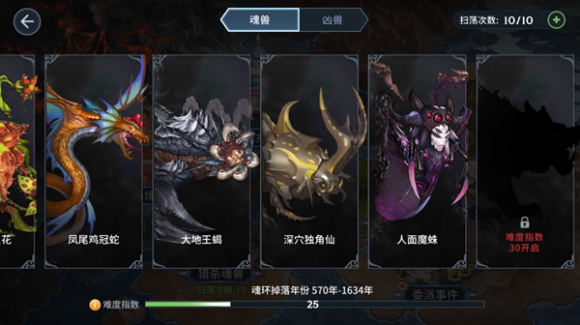 斗罗大陆斗神再临猎杀魂兽攻略全解析