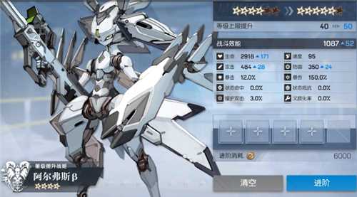 机动战姬聚变升星全攻略