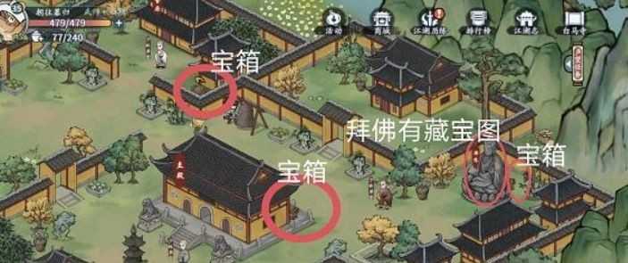 方寸对决白马寺藏宝图获取指南：主殿后佛像处寻找