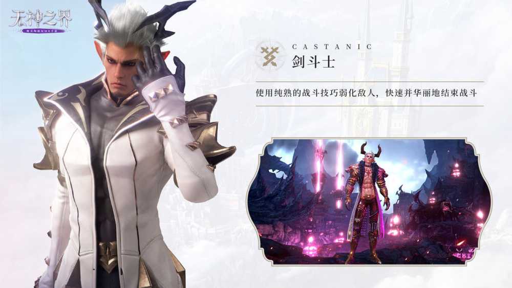 无神之界新手如何选择职业