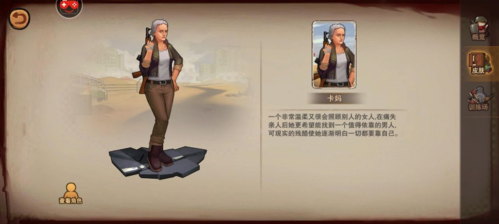 末日来袭新手角色怎么选