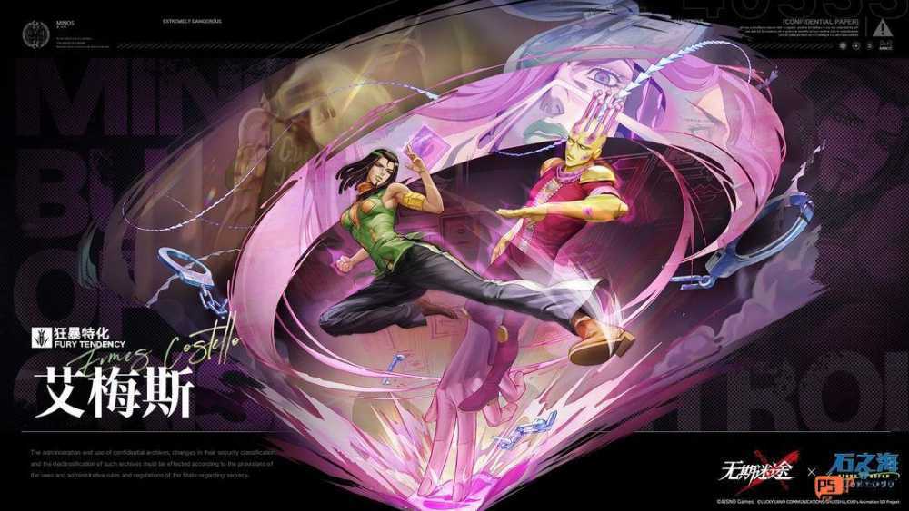 无期迷途艾梅斯深度解析