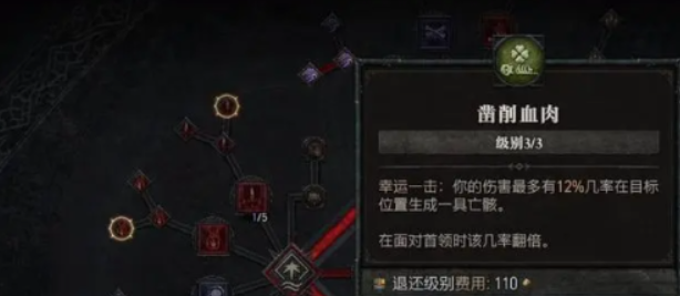 暗黑破坏神4死灵法师技能加点策略与心得