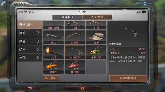 明日之后钓鱼的乐趣与技巧