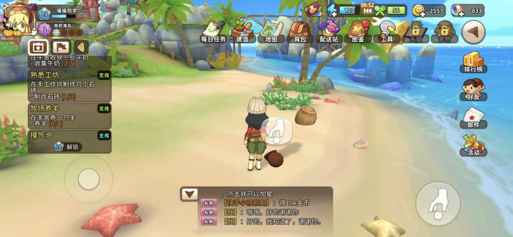 悠长假期椰子获取全攻略