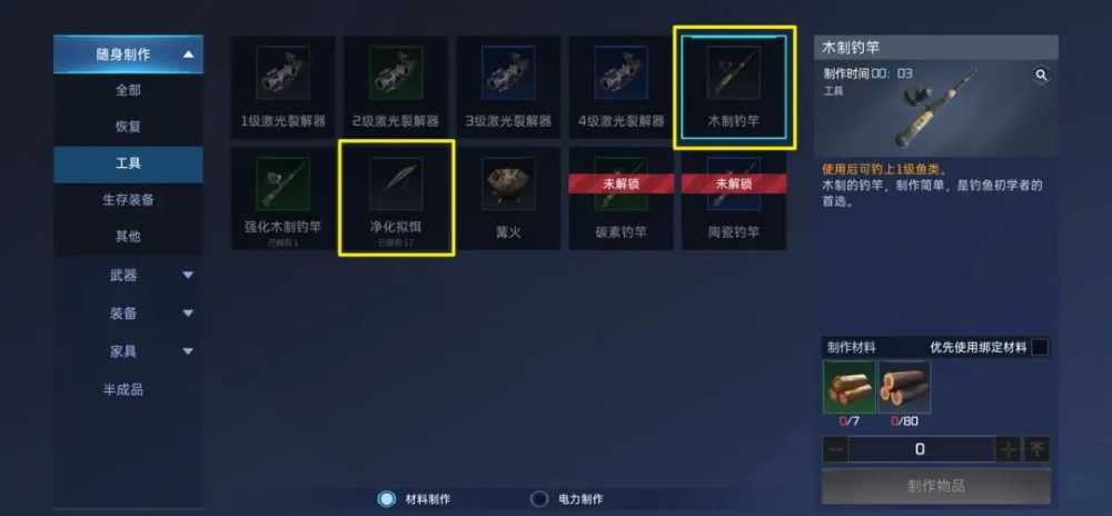 星球重启钓鱼攻略分享