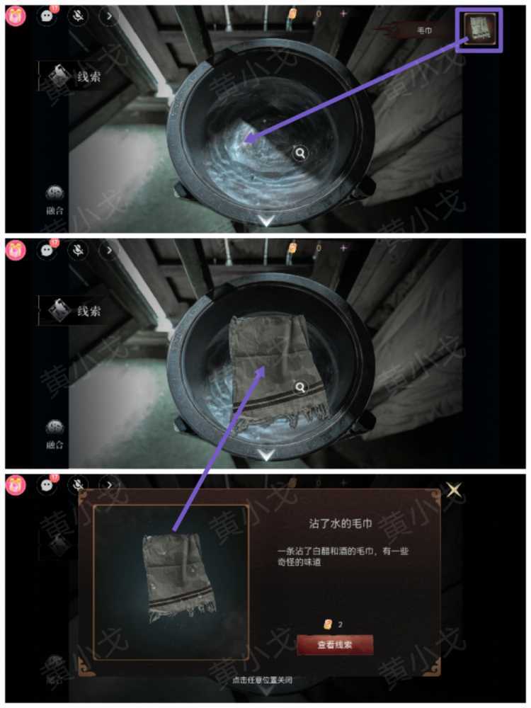 情棺3阴缘第六章宅中鬼影攻略：陈月龙视角图文详解