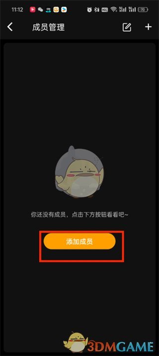 木木记账添加成员教程：轻松实现家庭财务共享与高效管理