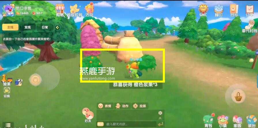 摩尔庄园手游橙色浆果的位置和获取方法