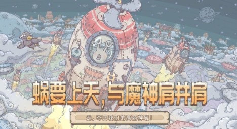 最强蜗牛飞船密码箱破解攻略：2117密码全解析，轻松拿奖