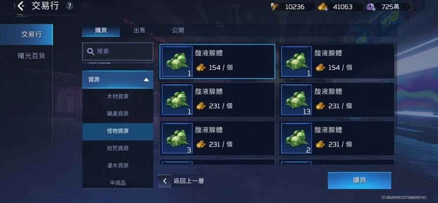 星球重启金条获取全攻略