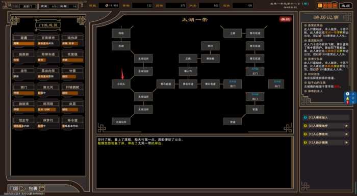 我来自江湖扬州通关全攻略