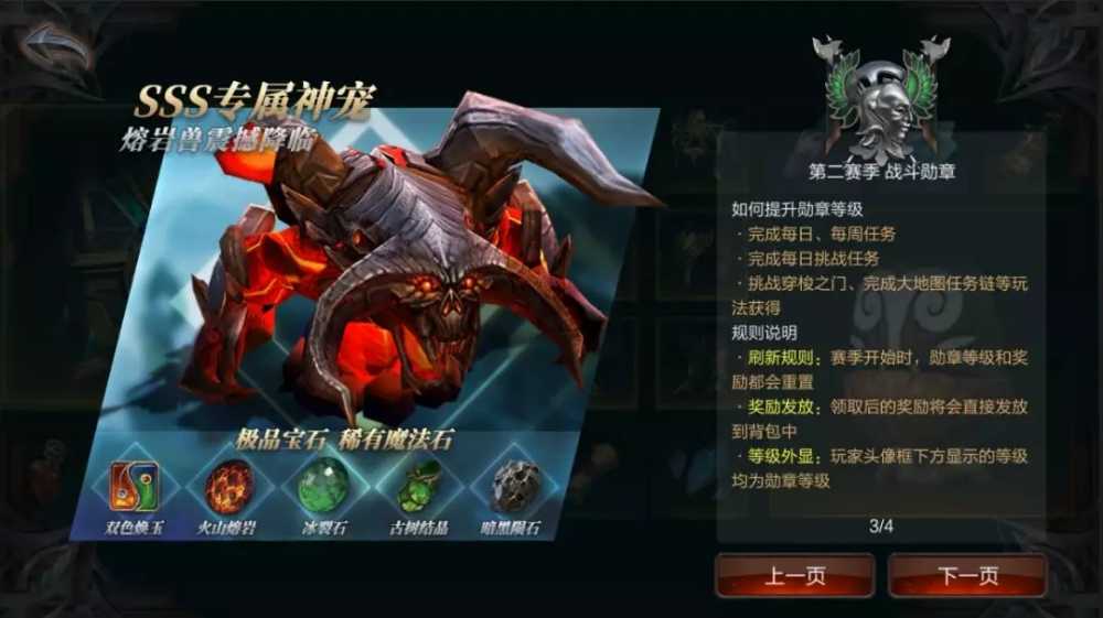 拉结尔S2赛季奖励全解析