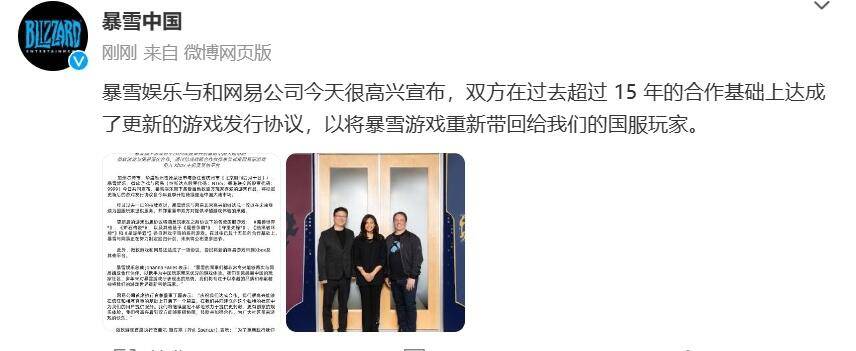 暴雪国服什么时候回归-暴雪国服回归时间