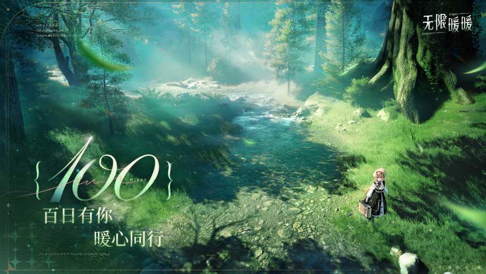 无限暖暖百日狂欢码大揭秘：获取钻石、噗灵与水晶的终极指南