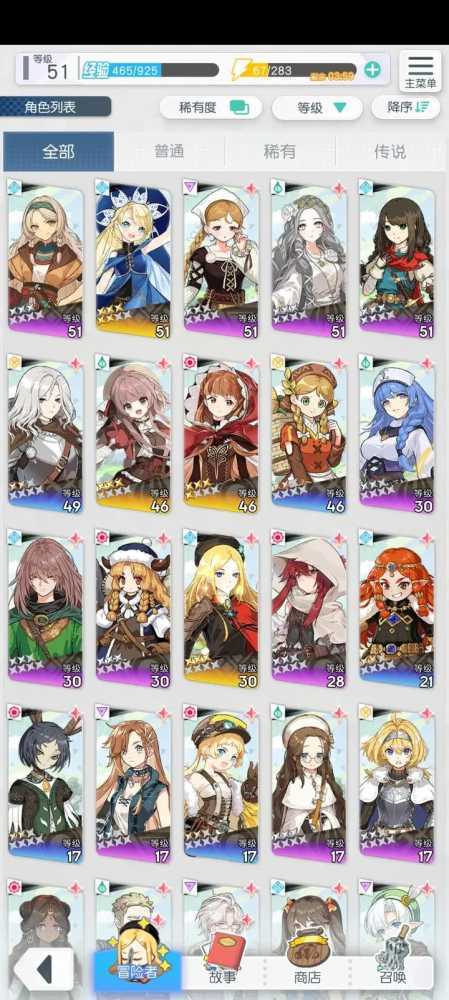 晴空双子黑话全解析