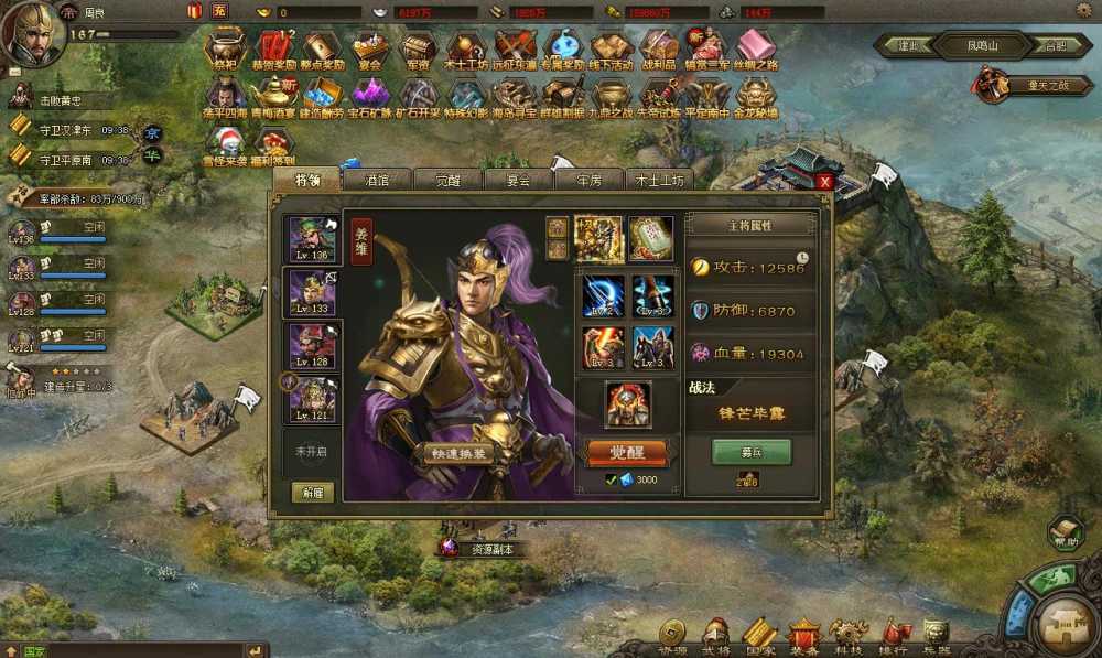 攻城掠地93级姜维的战术打法与阵容搭配指南